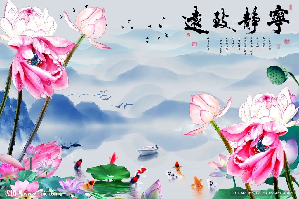 宁静致远连年好运背景墙