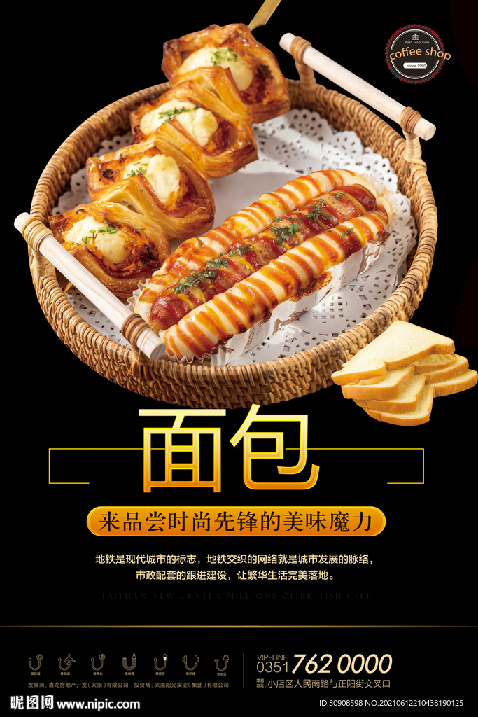 面包