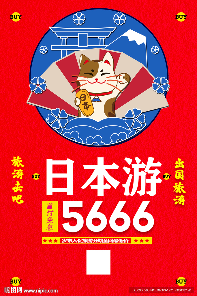 日本