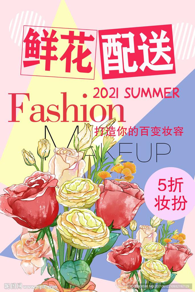 鲜花