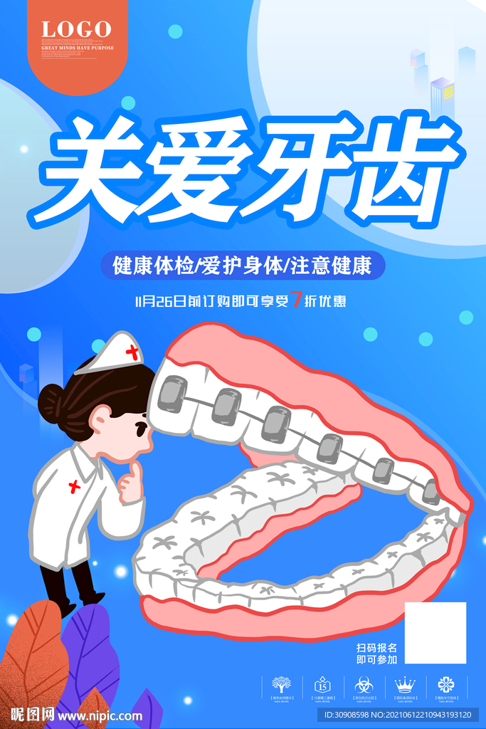 牙齿
