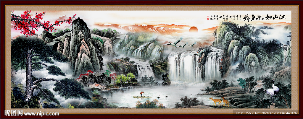 山水