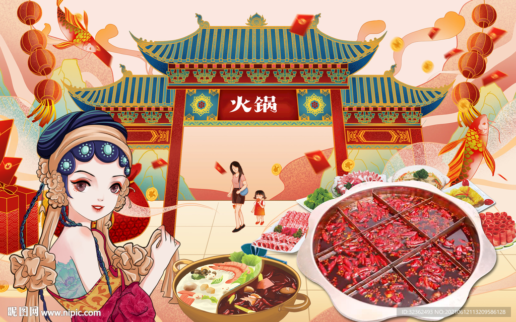 国潮火锅背景墙画