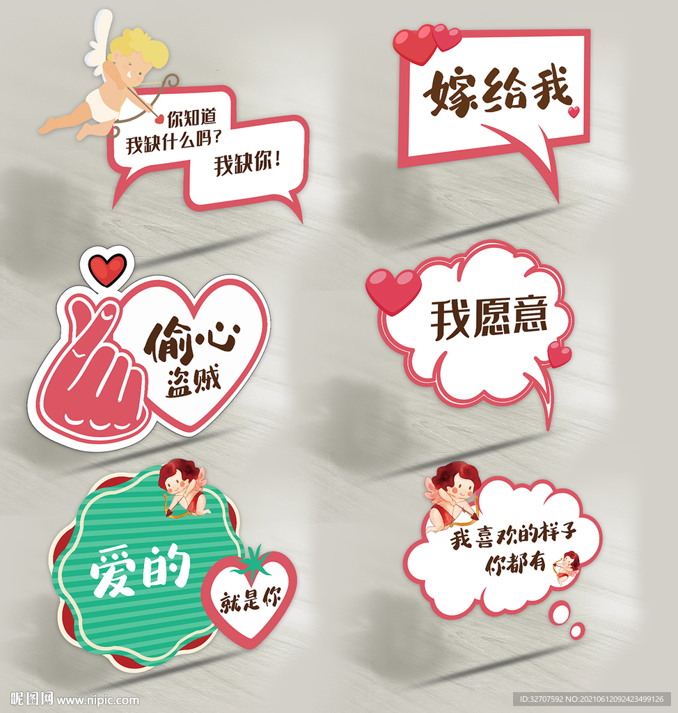 求婚手举牌