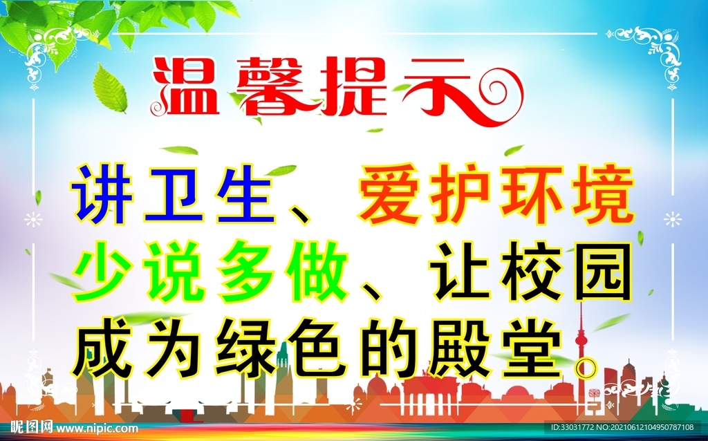 校园文化建设
