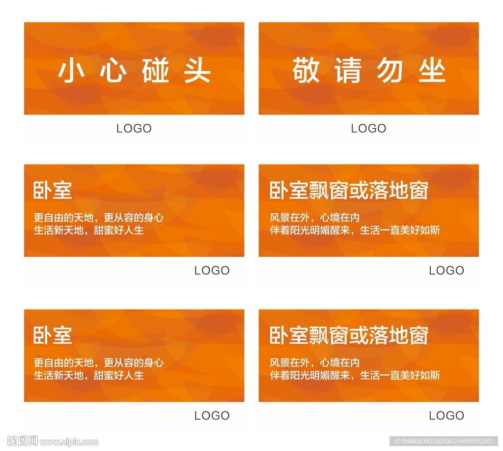 温馨提示