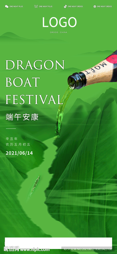 端午节海报 