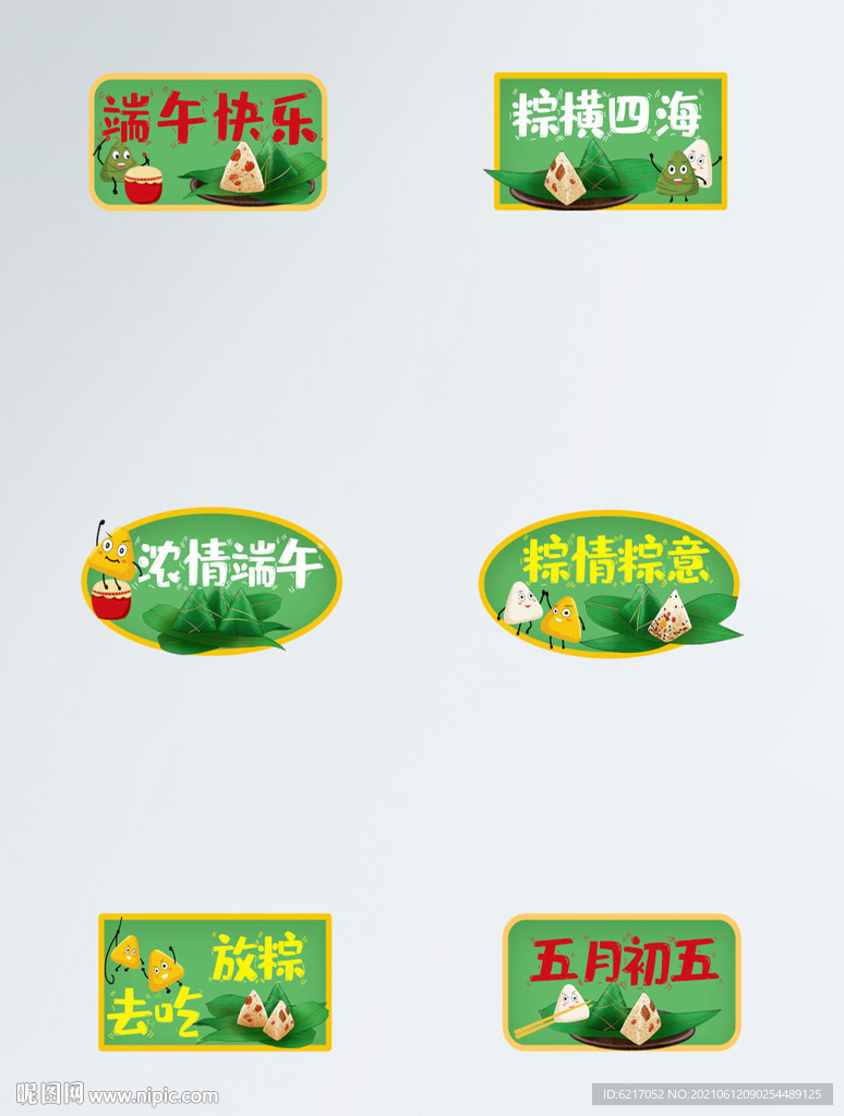 端午