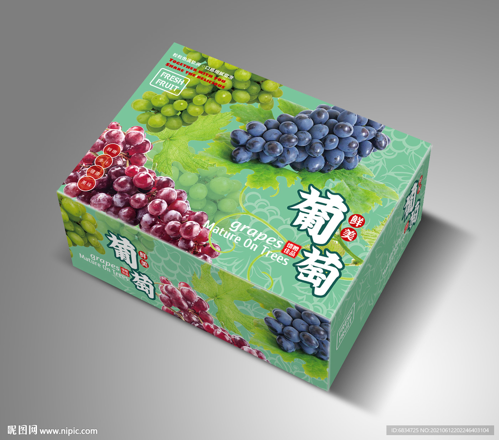 葡萄礼盒 平面展开图