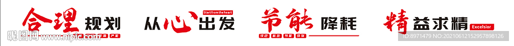 企业标语