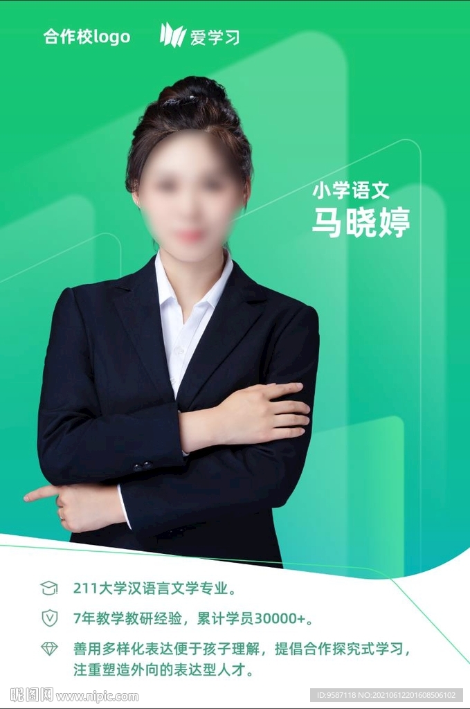 讲师简介