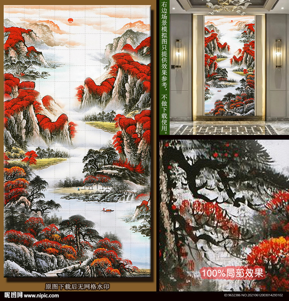 源远流长中式玄关山水装饰画