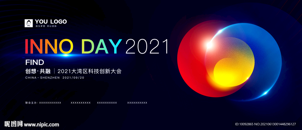 高端简洁科技互联网创新大会