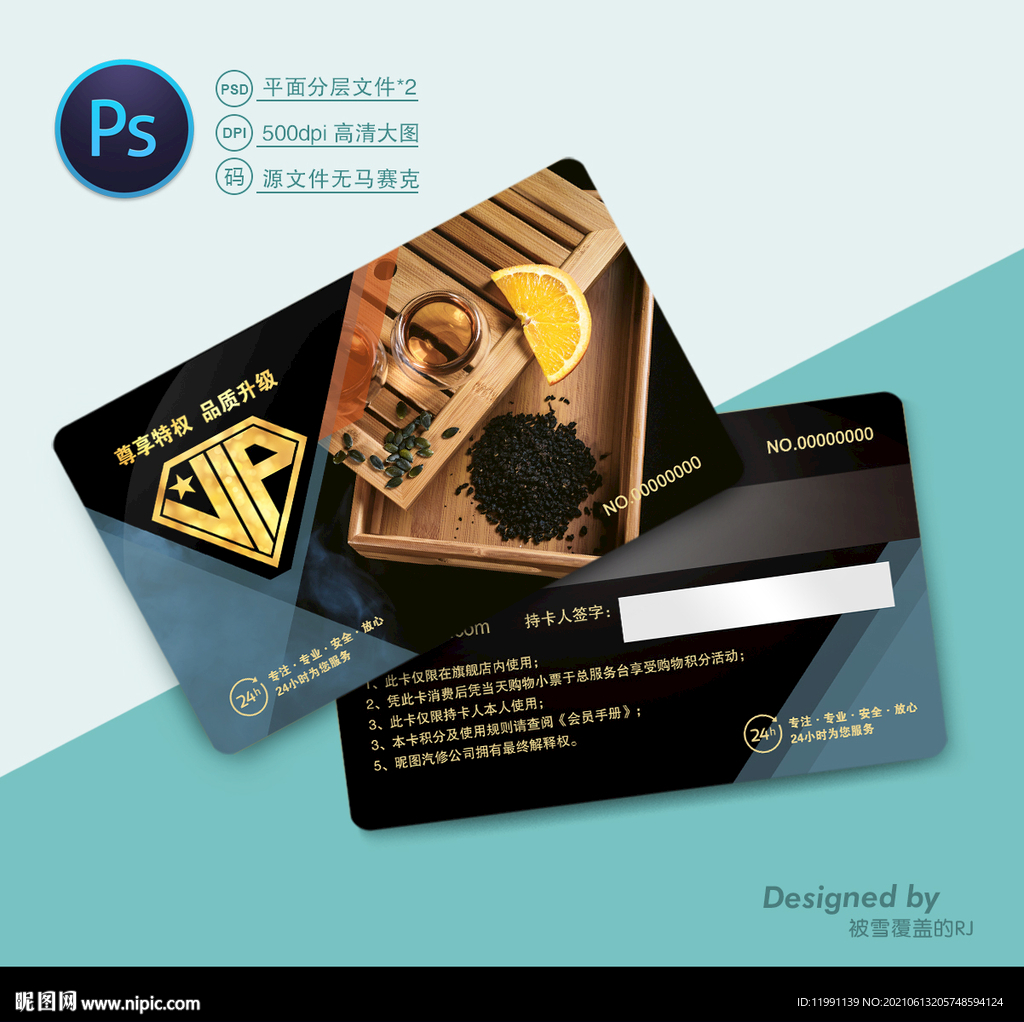 茶vip