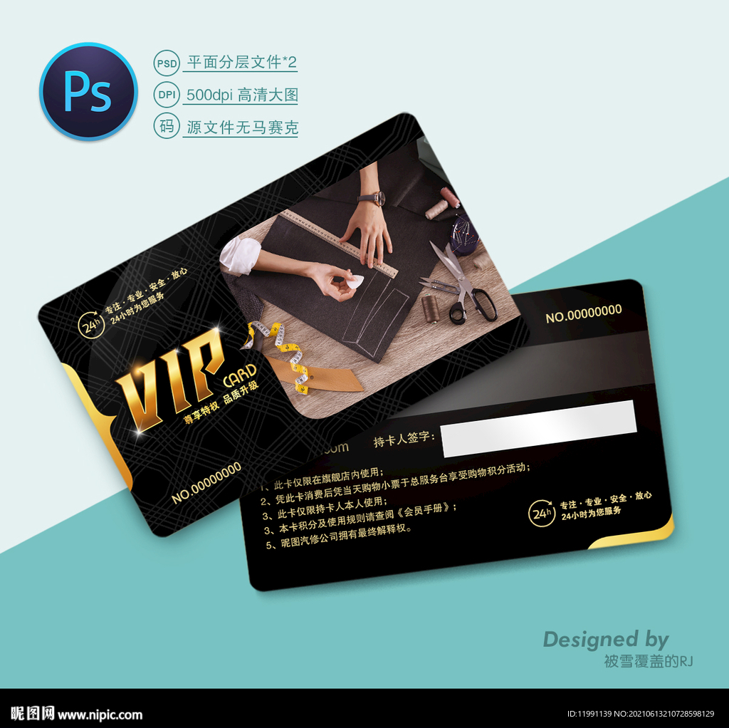服装定制vip