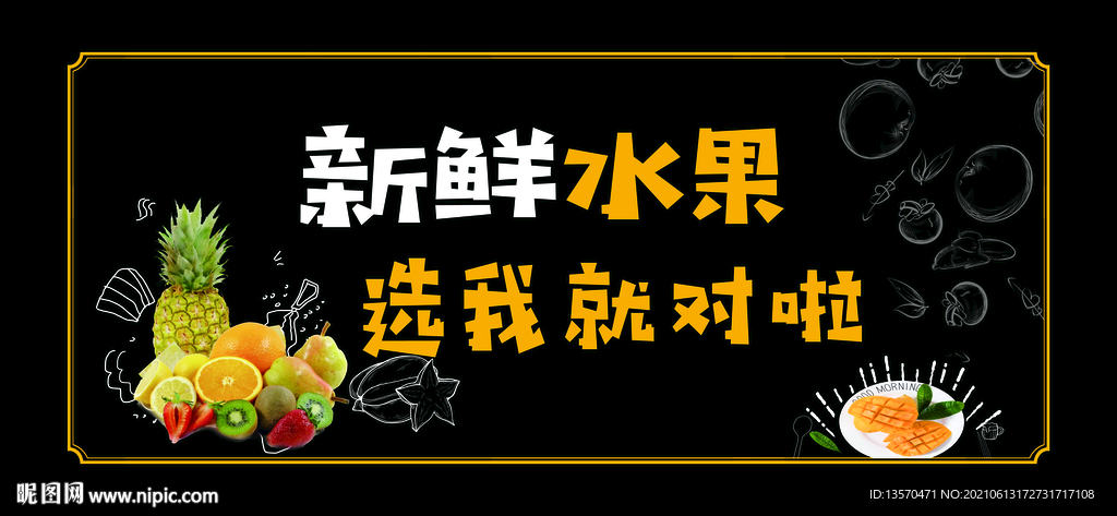 生活超市宣传展板