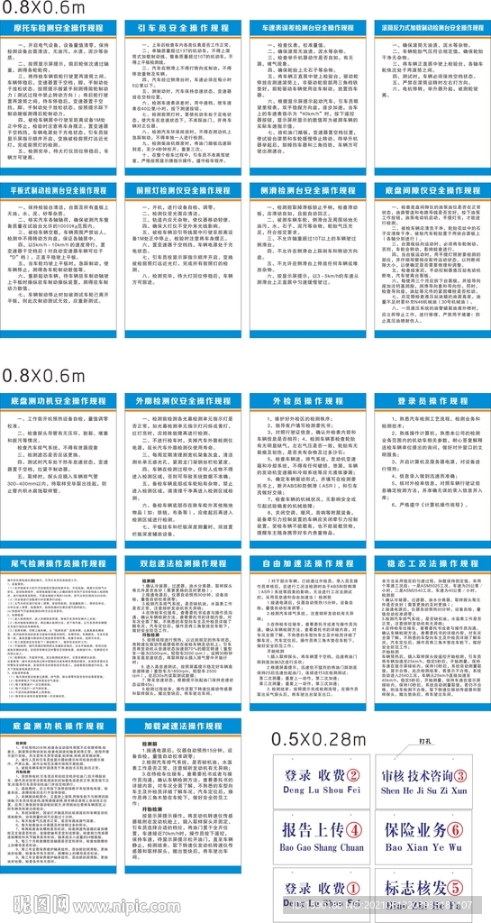 汽车检测站