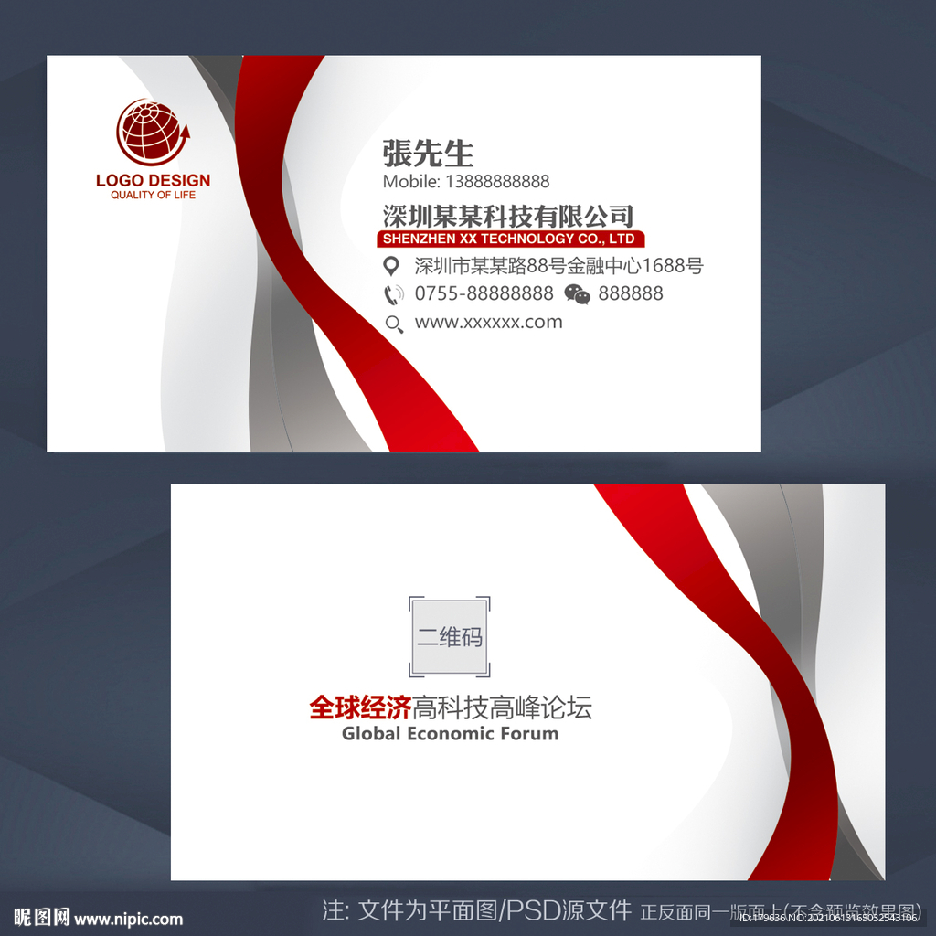 房地产名片