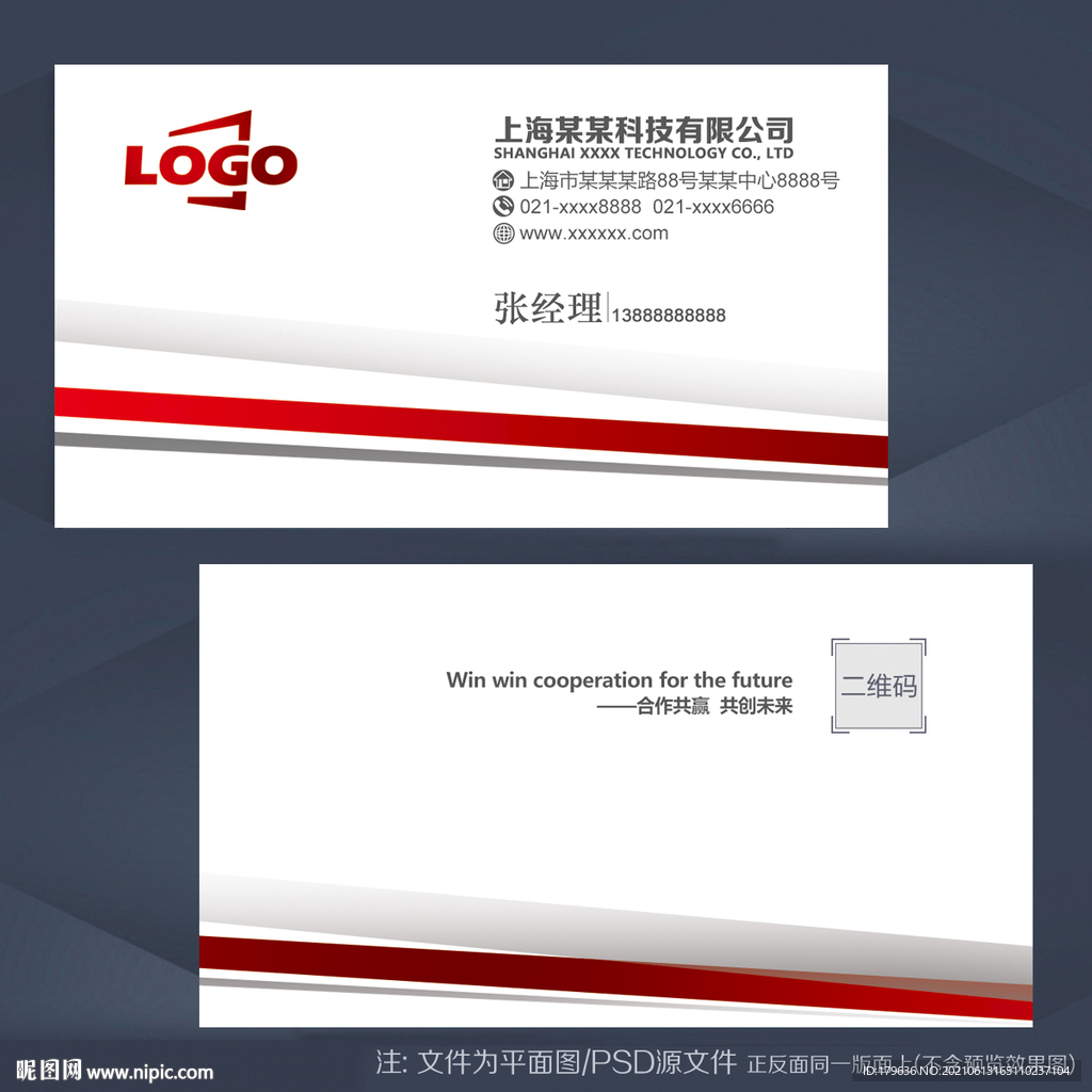 企业名片