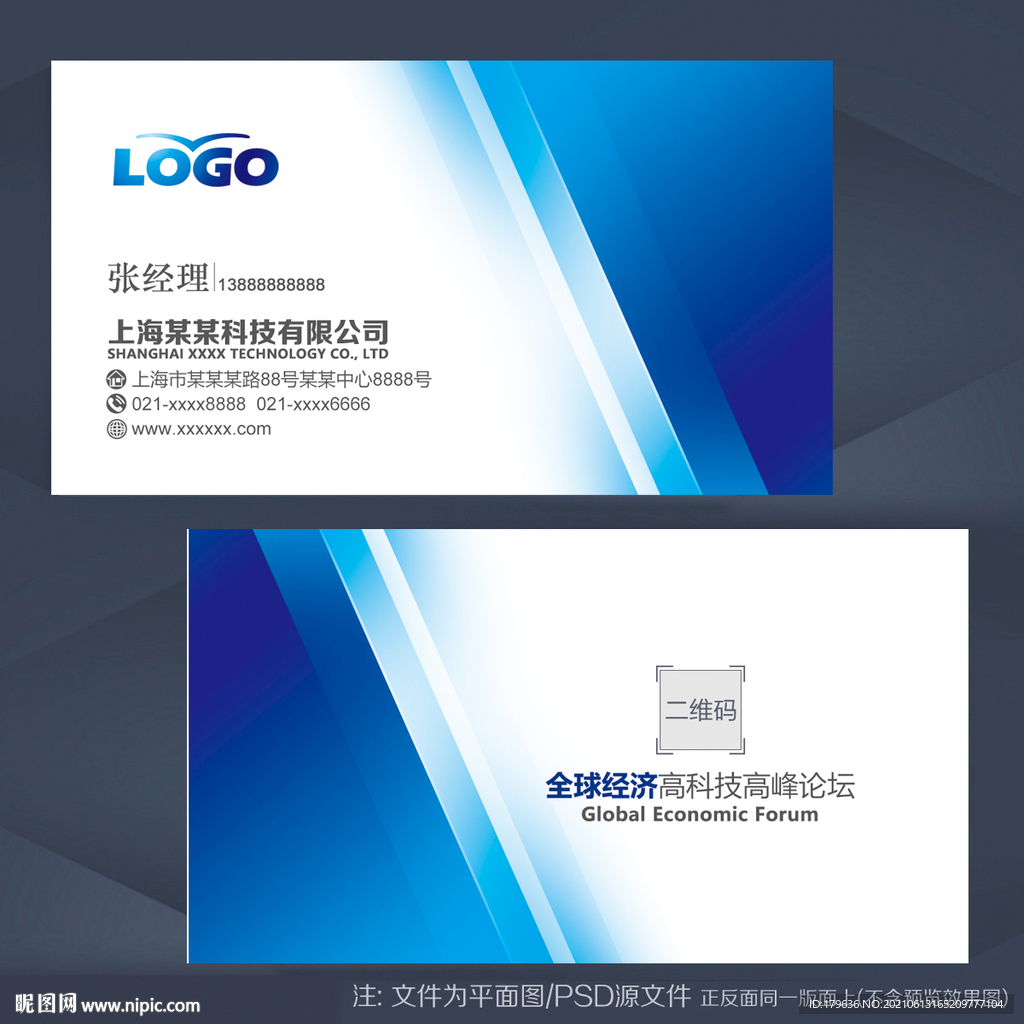 企业名片