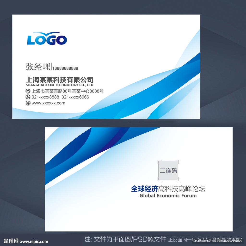 个性名片