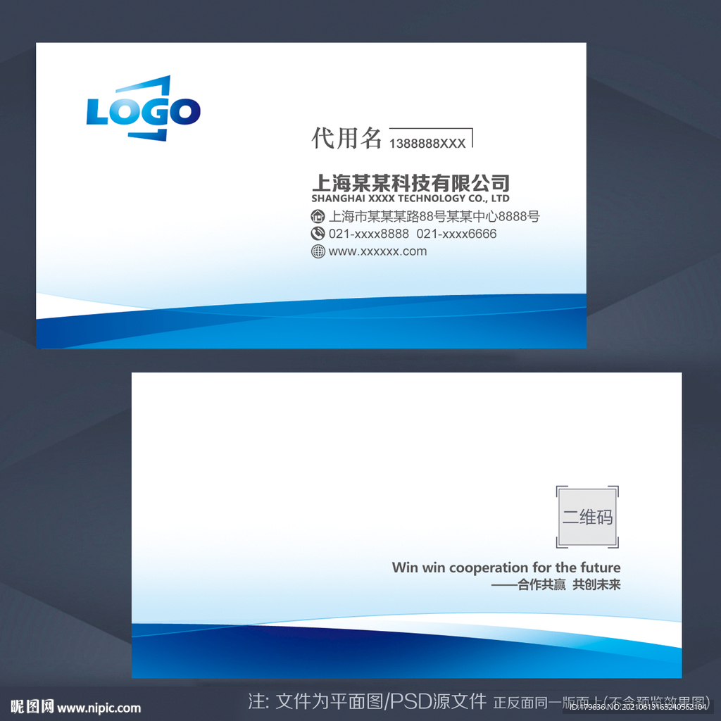 装修名片