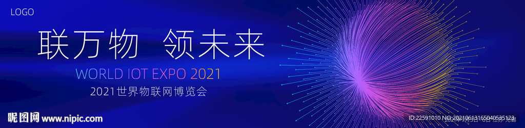 博览会 发布会