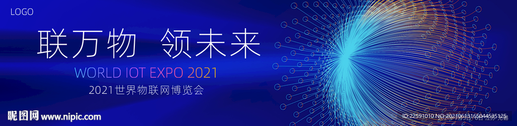 博览会 发布会