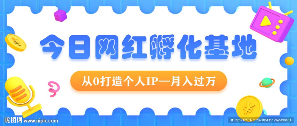 微信公众号封面图片