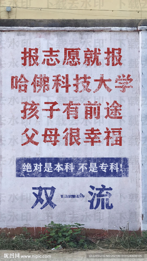 大字标语宣传海报设计PSD图片
