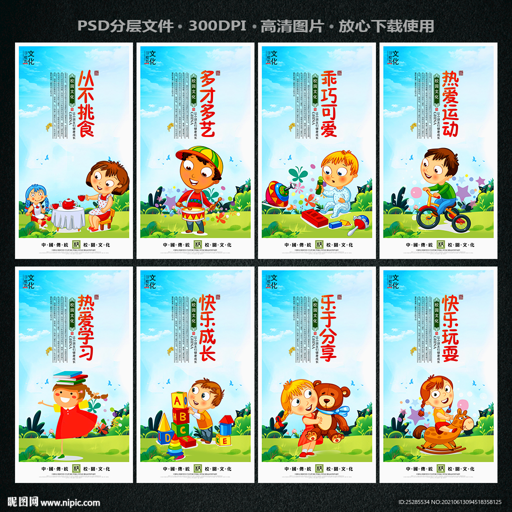幼儿园