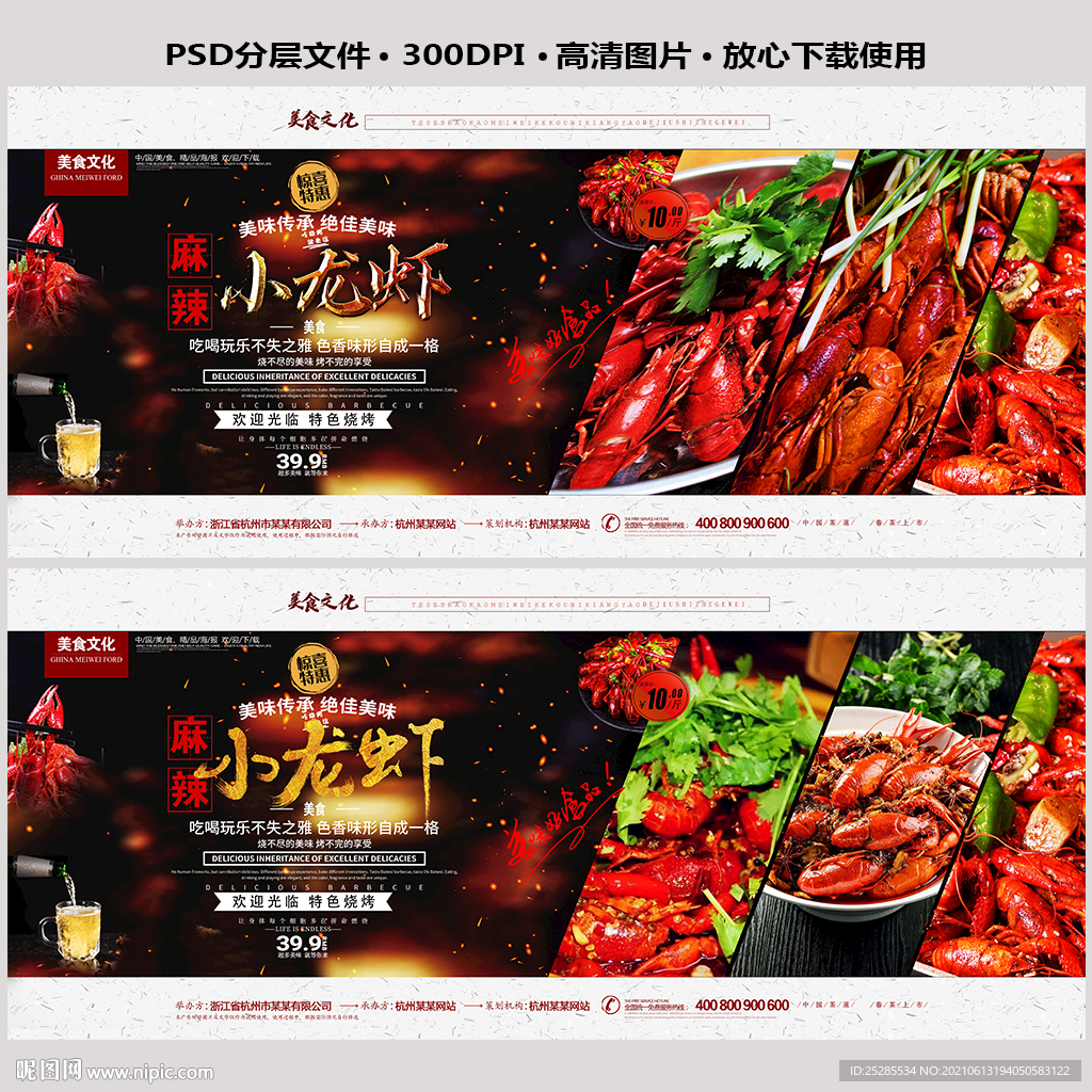 麻辣小龙虾