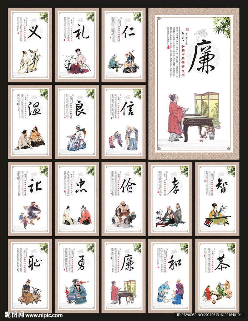 传统文化展板