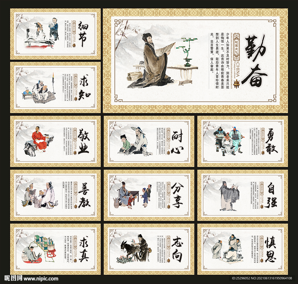 校园标语