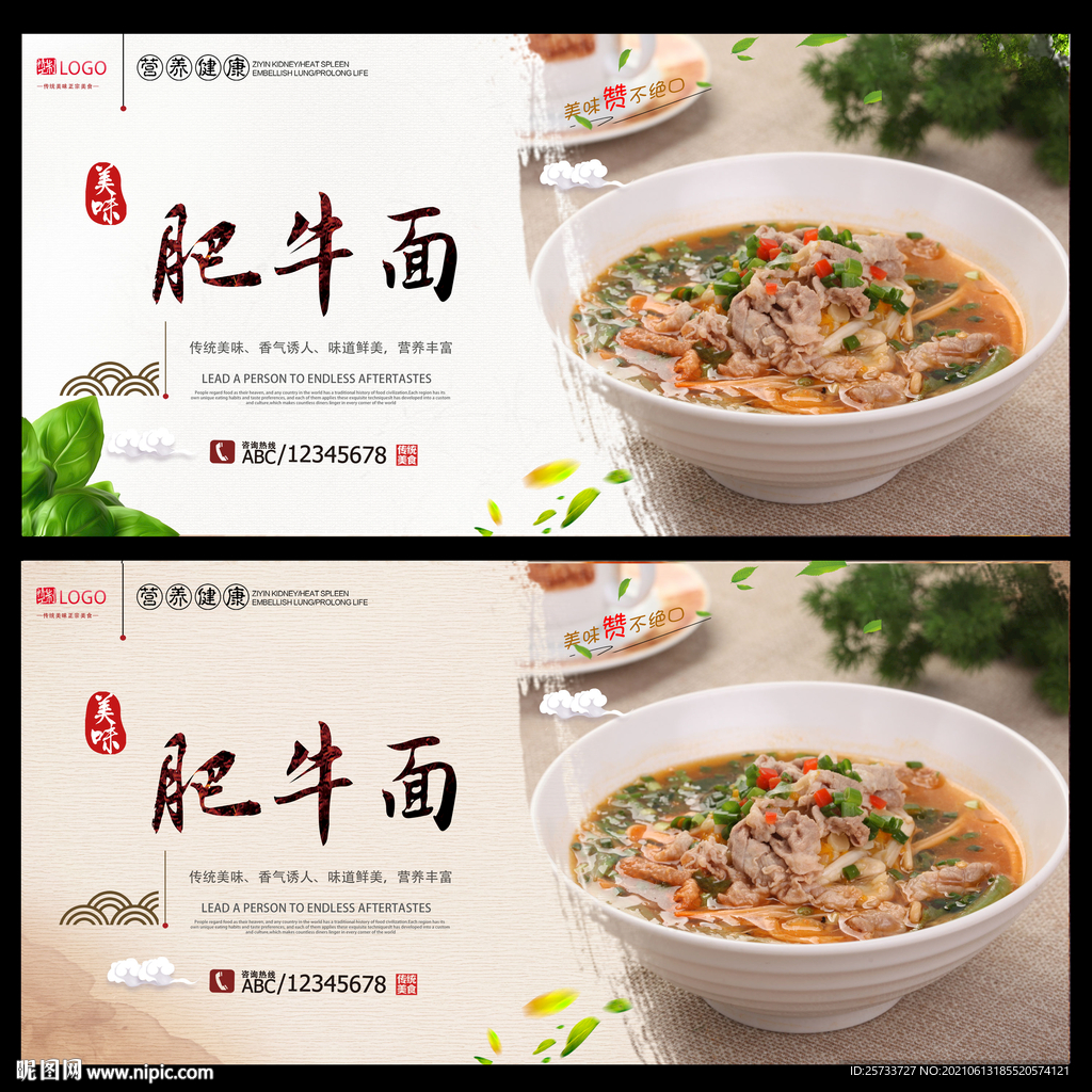 肥牛面