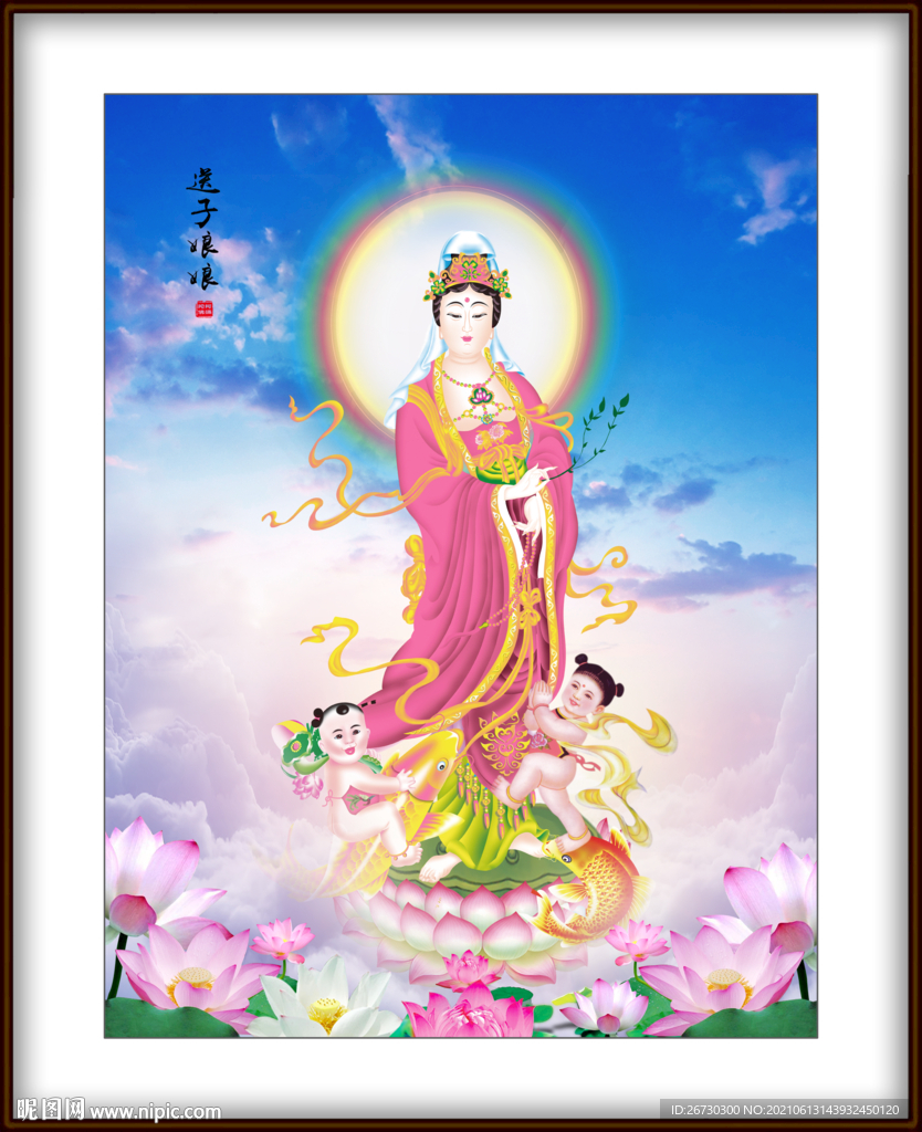 送子娘娘