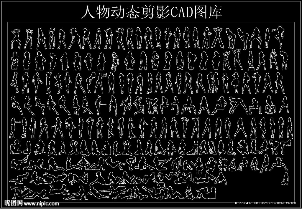 人物动态剪影CAD图库