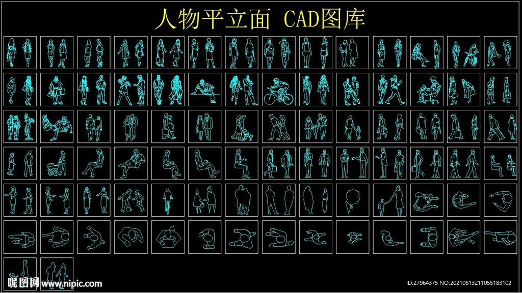 人物平立面CAD图库