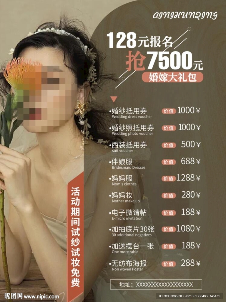 婚庆摄影价目表 