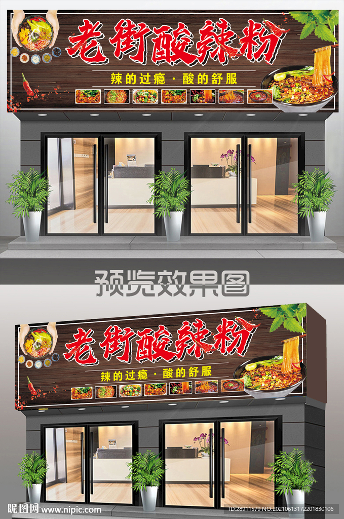 饭店门头 招牌