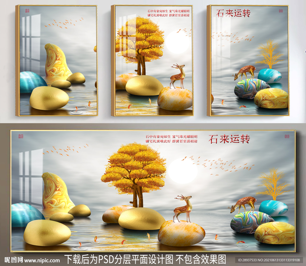 现代抽象装饰画