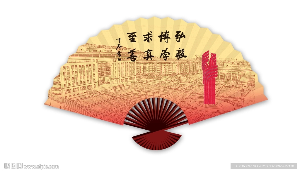 升华折扇