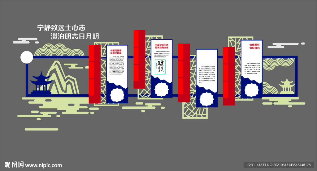 古风文化墙