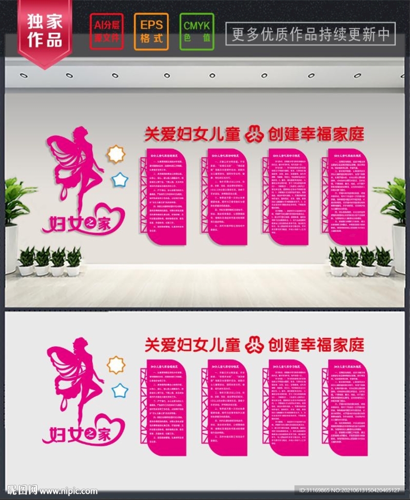 妇女之家 制度