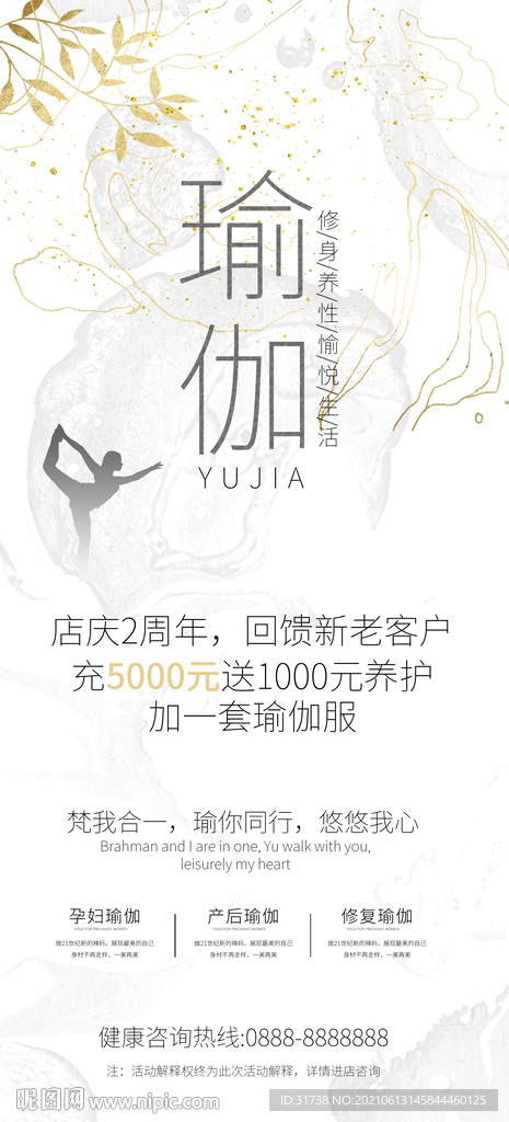 瑜伽易拉宝展架