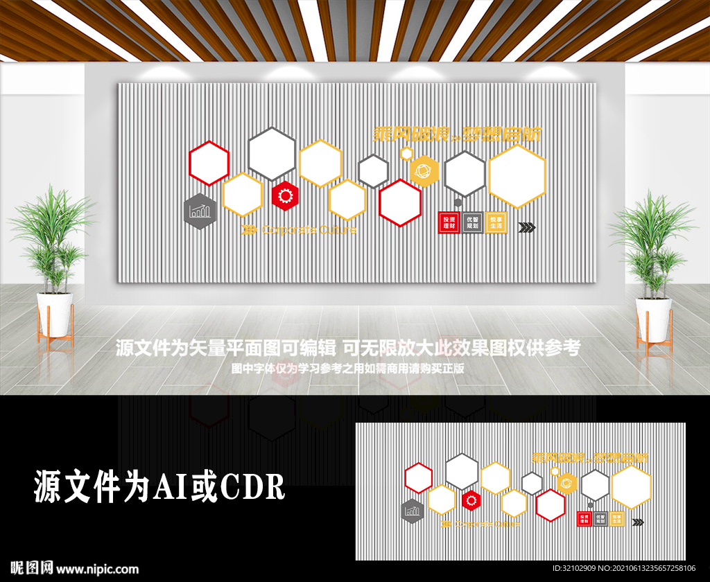 大气创意企业文化墙