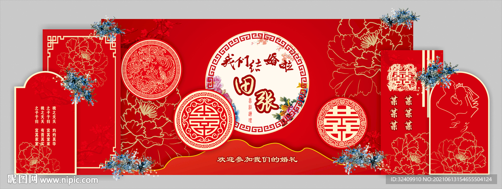 现代新中式红色