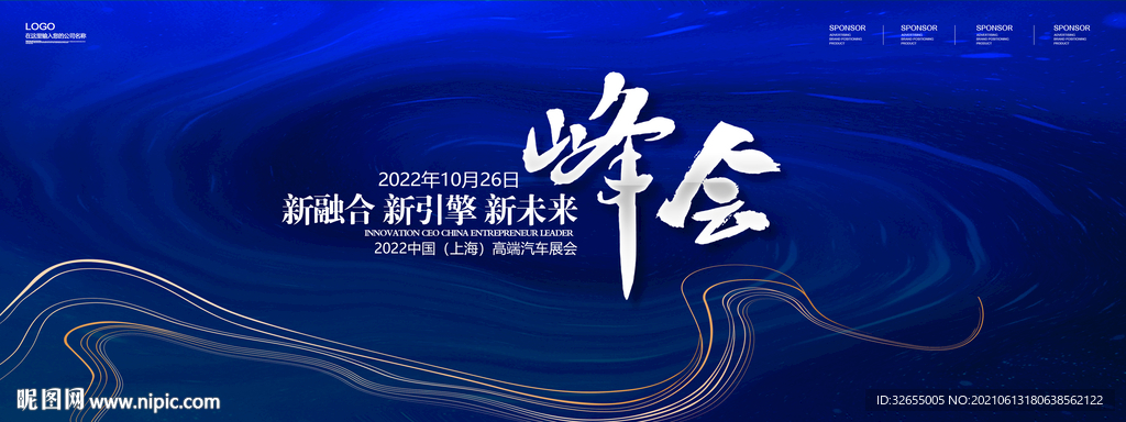 科技发布会背景