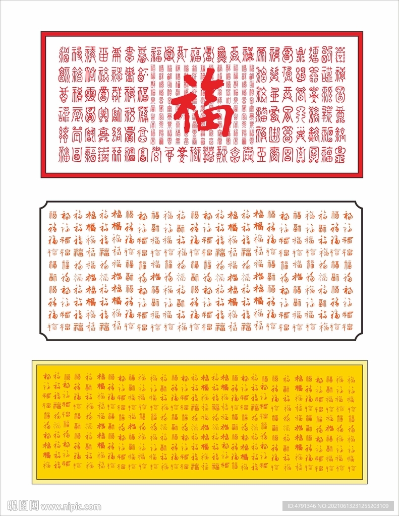 百福图砖雕