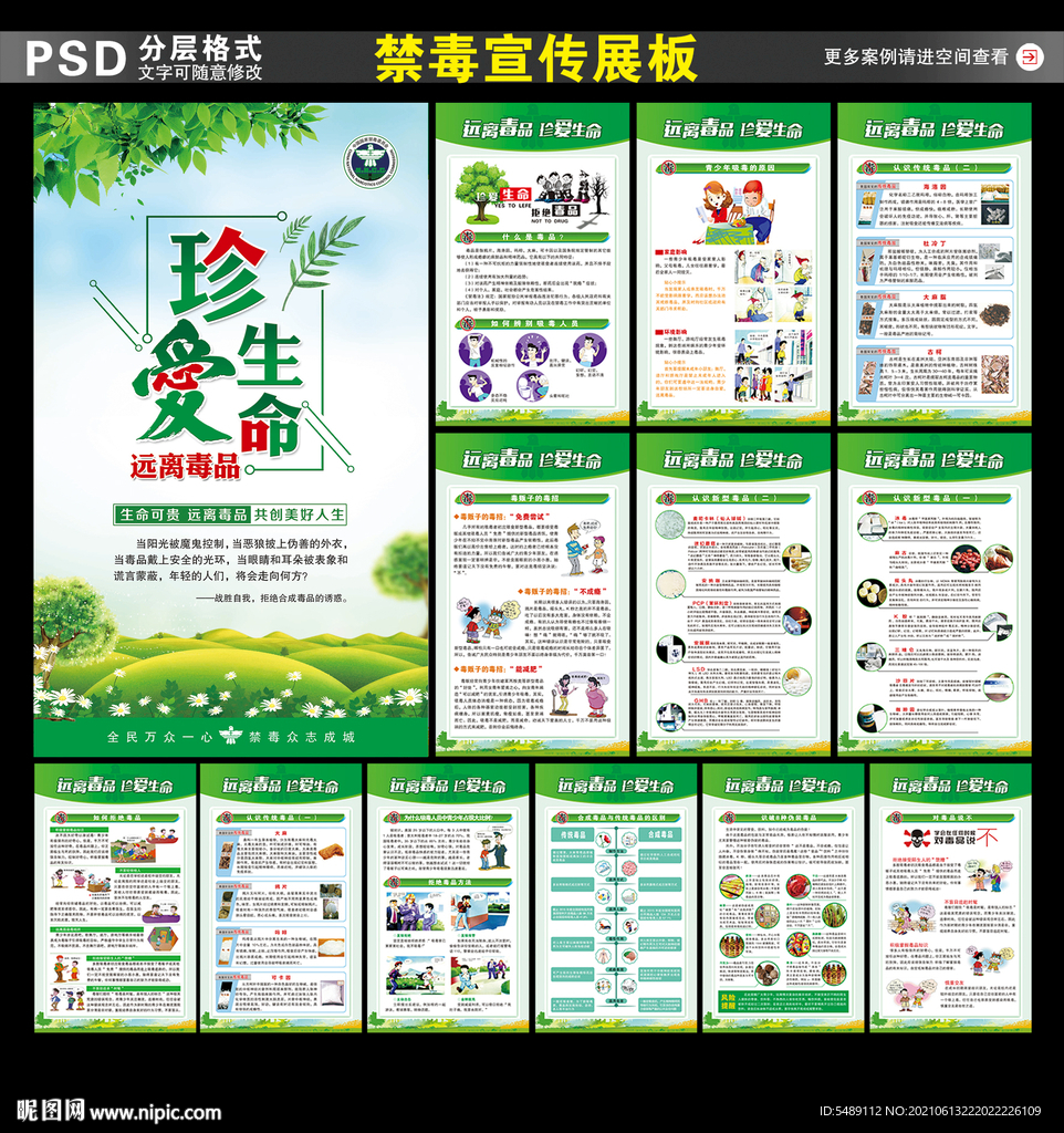 国际禁毒日